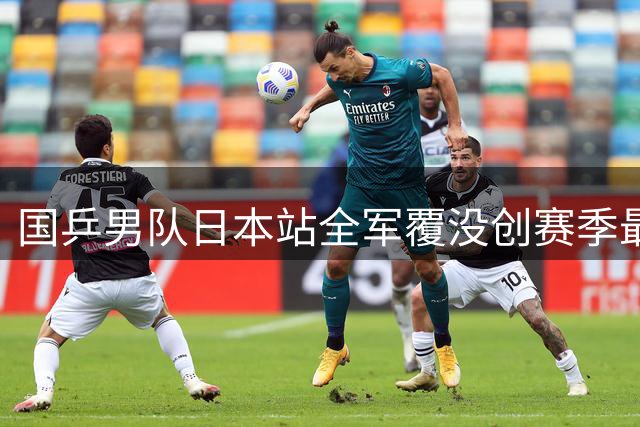国乒男队日本站全军覆没创赛季最差战绩 仅王楚钦撑起大梁