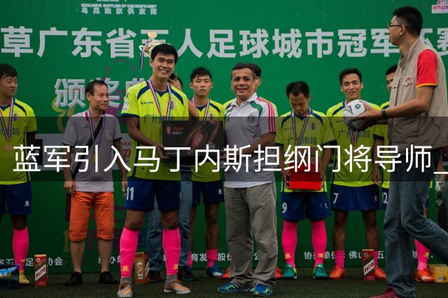 蓝军引入马丁内斯担纲门将导师 年轻小将彭德斯迎成长良机